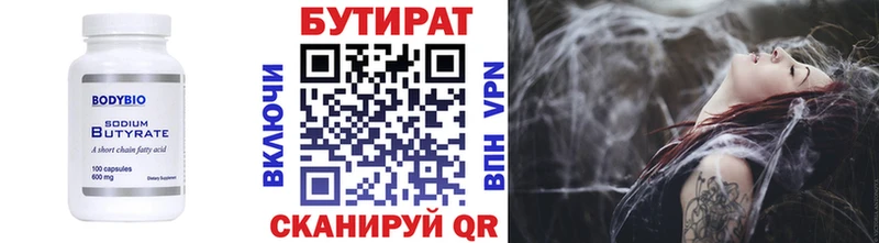 БУТИРАТ буратино  наркотики  Княгинино 