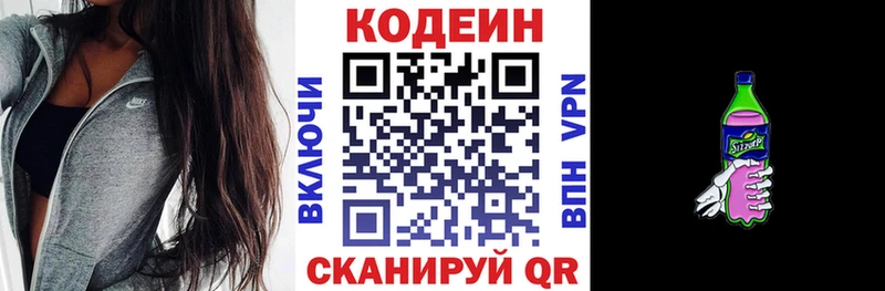 закладка  Княгинино  Codein Purple Drank 