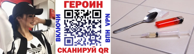 что такое наркотик  Княгинино  ГЕРОИН VHQ 