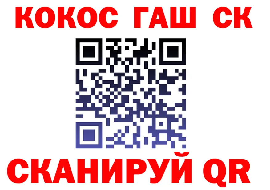 Cocaine FishScale зеркало площадка МЕГА Княгинино