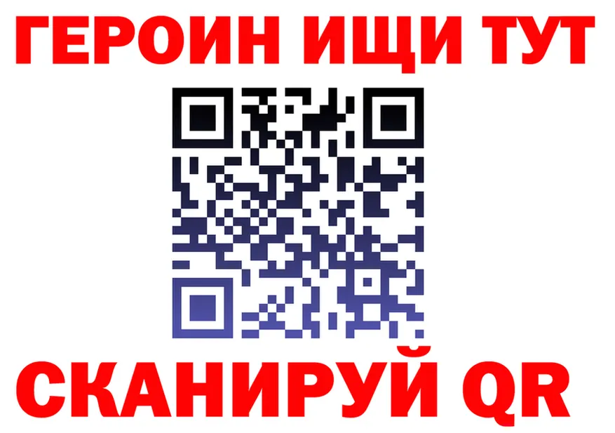 ГЕРОИН VHQ tor площадка мега Княгинино